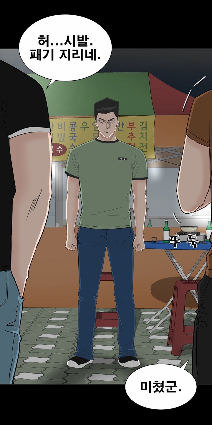 Studio Raw Chapter 19 Page 9