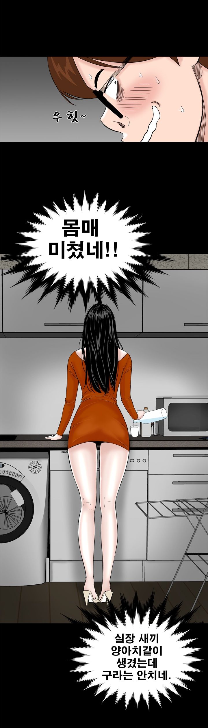 Studio Raw Chapter 2 Page 12