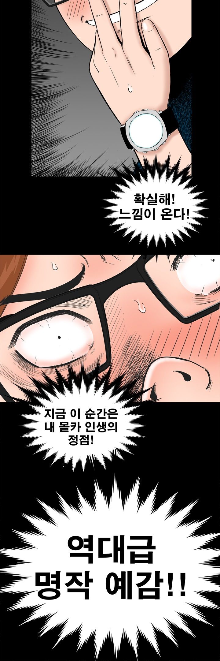 Studio Raw Chapter 2 Page 14