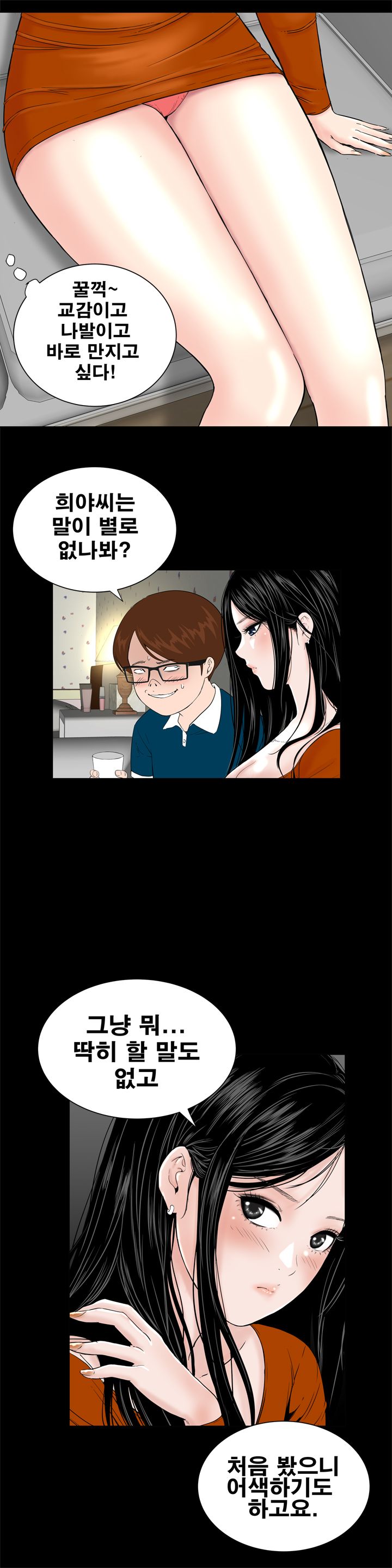 Studio Raw Chapter 2 Page 16