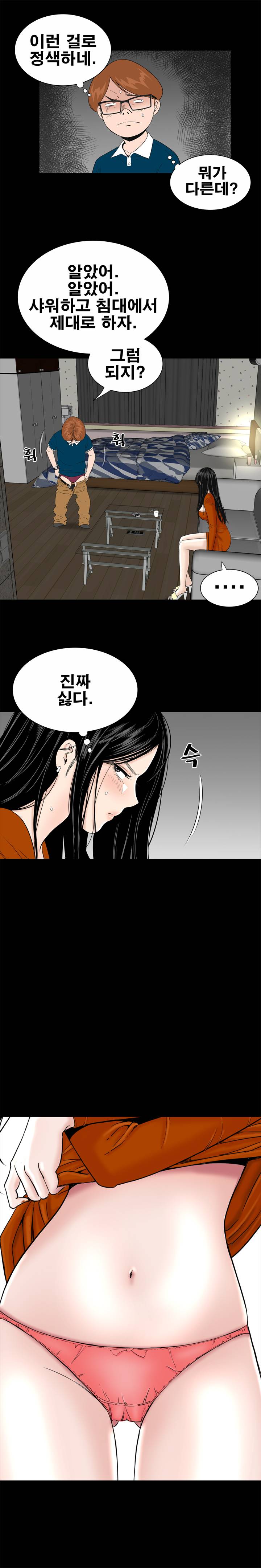 Studio Raw Chapter 2 Page 21