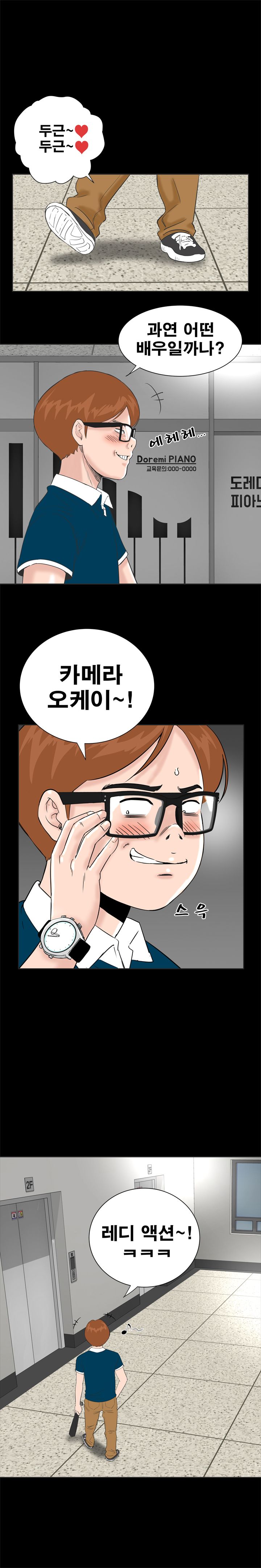 Studio Raw Chapter 2 Page 4