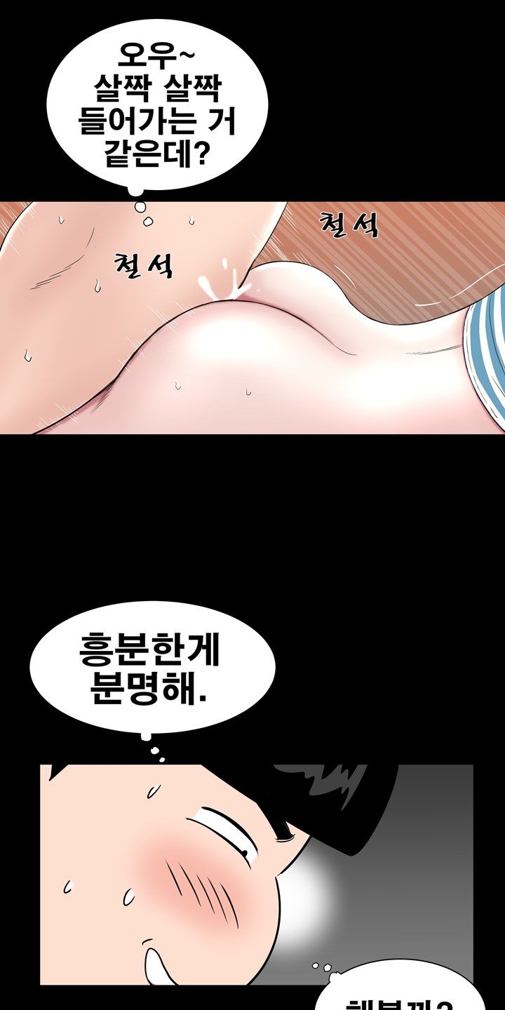 Studio Raw Chapter 20 Page 11