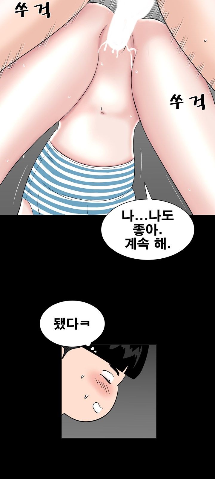 Studio Raw Chapter 20 Page 21