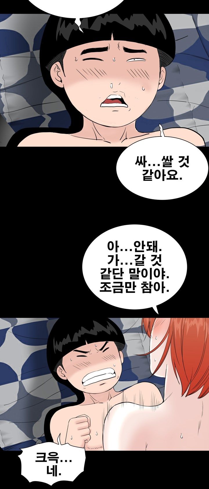 Studio Raw Chapter 20 Page 24