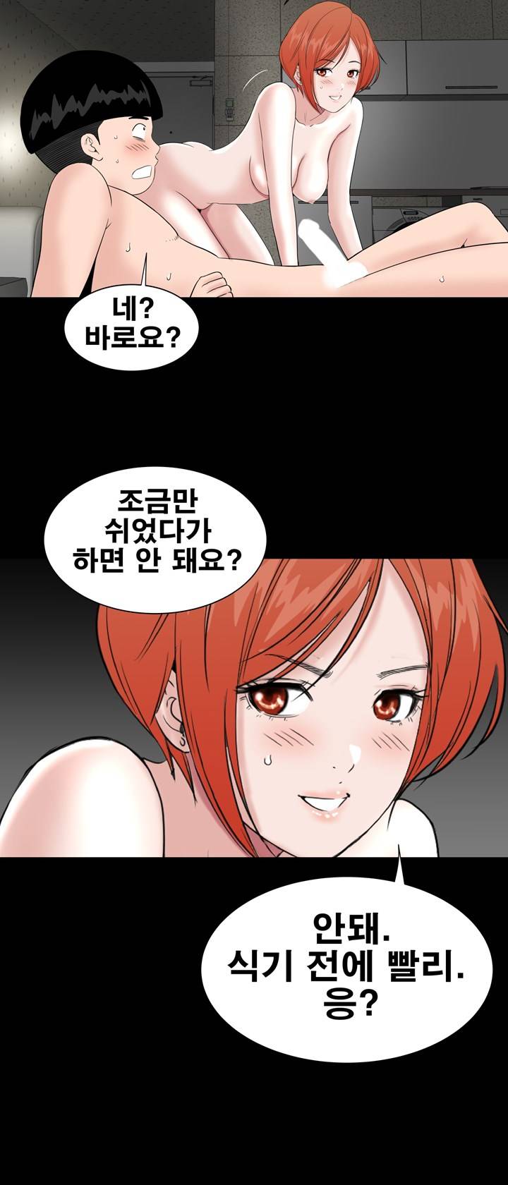 Studio Raw Chapter 20 Page 33