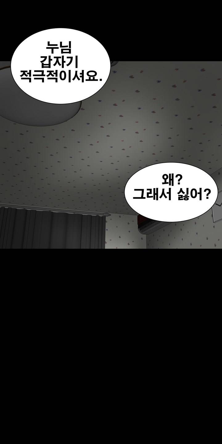 Studio Raw Chapter 20 Page 34