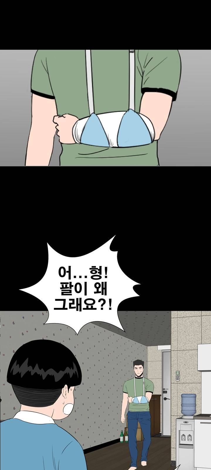 Studio Raw Chapter 20 Page 38