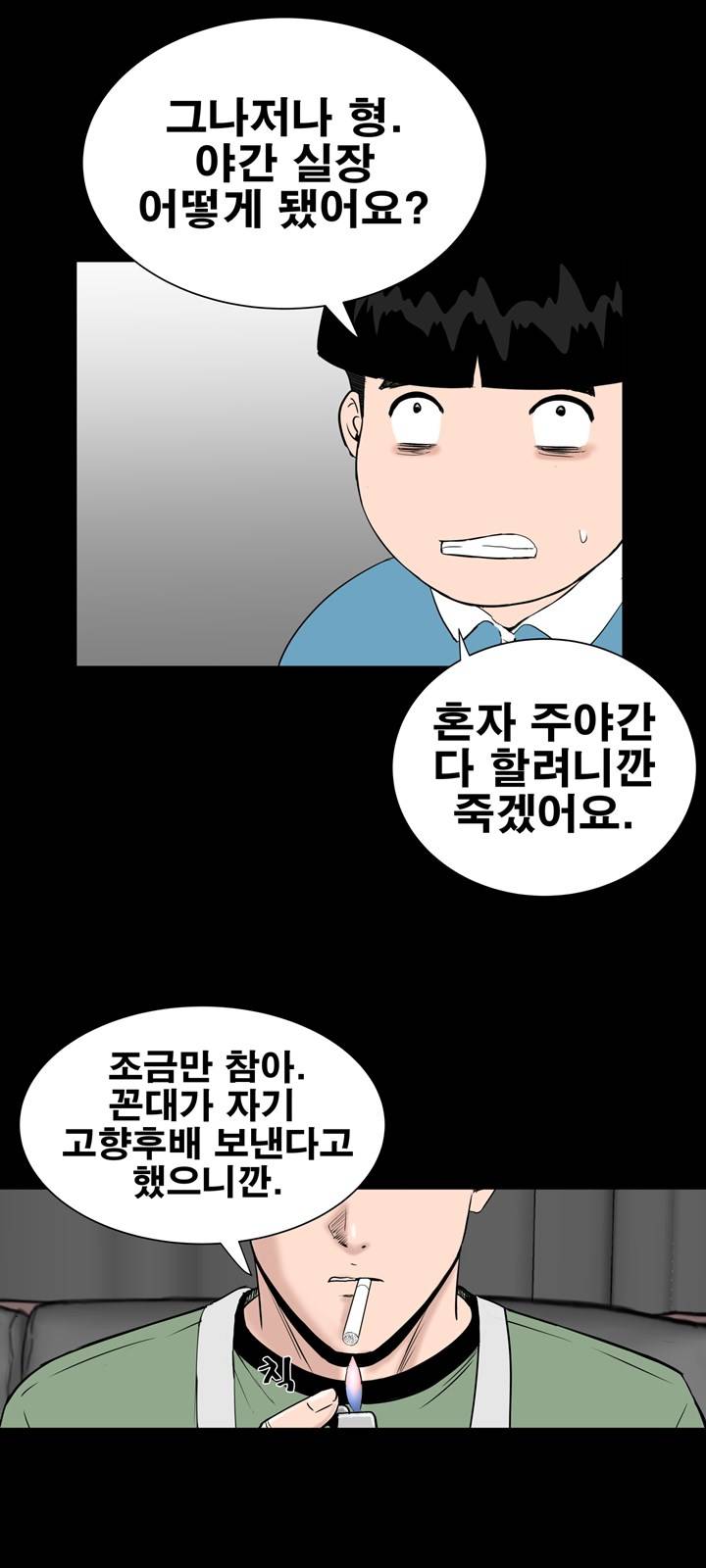 Studio Raw Chapter 20 Page 42