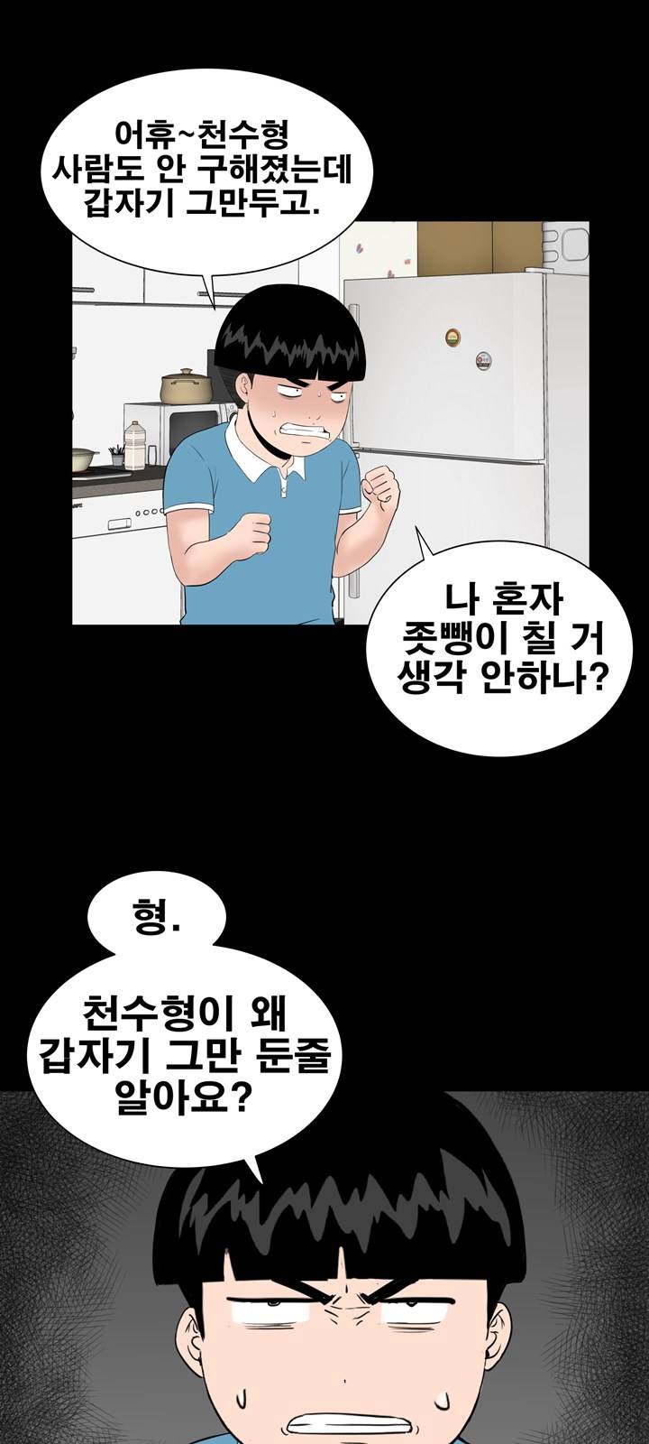 Studio Raw Chapter 20 Page 43