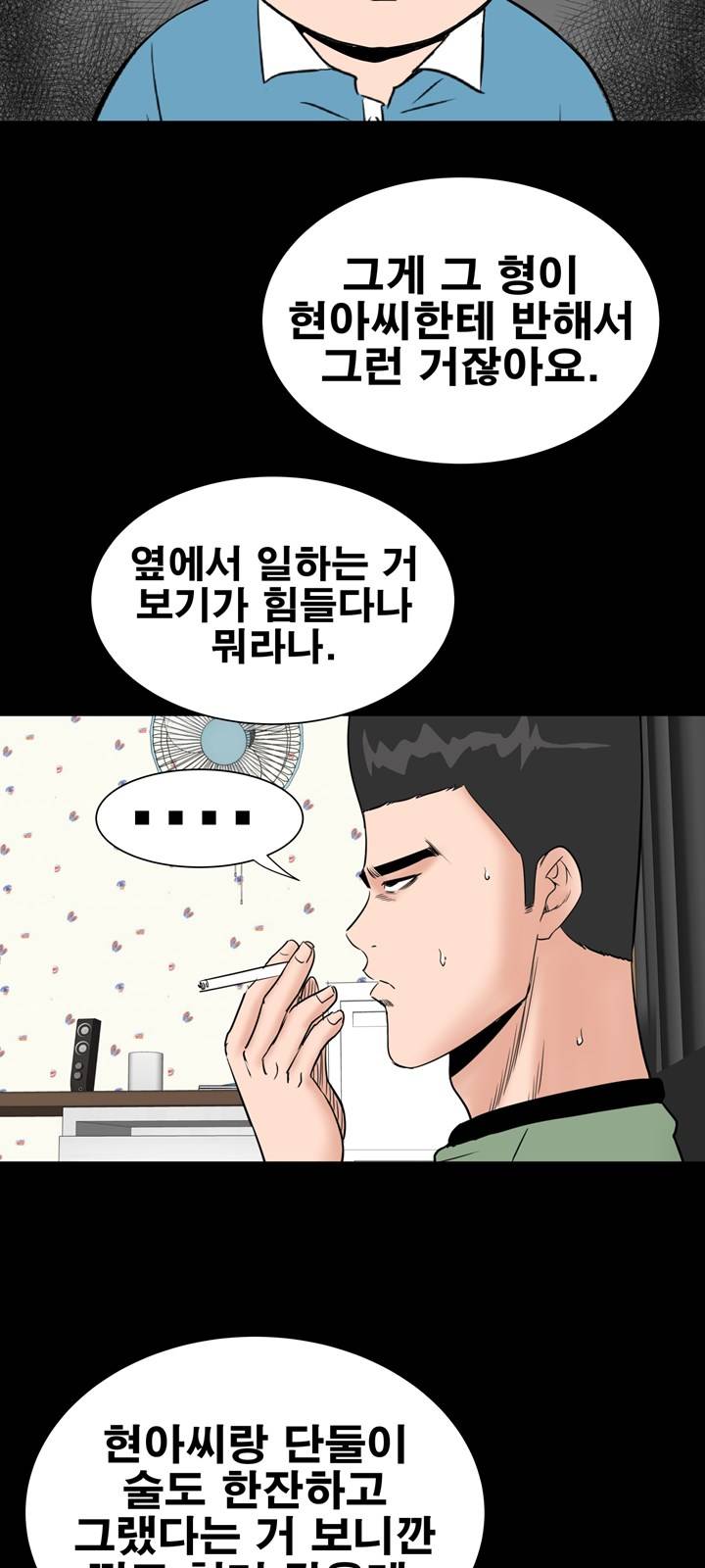 Studio Raw Chapter 20 Page 44
