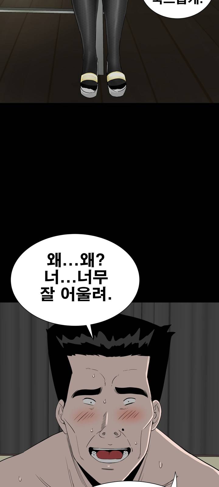 Studio Raw Chapter 20 Page 53