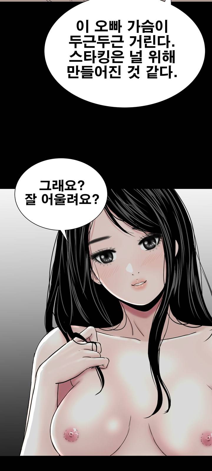 Studio Raw Chapter 20 Page 54