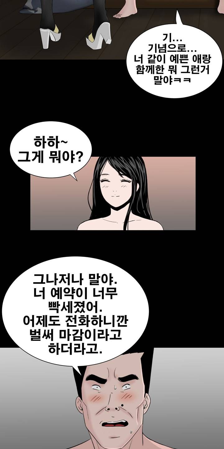 Studio Raw Chapter 20 Page 56