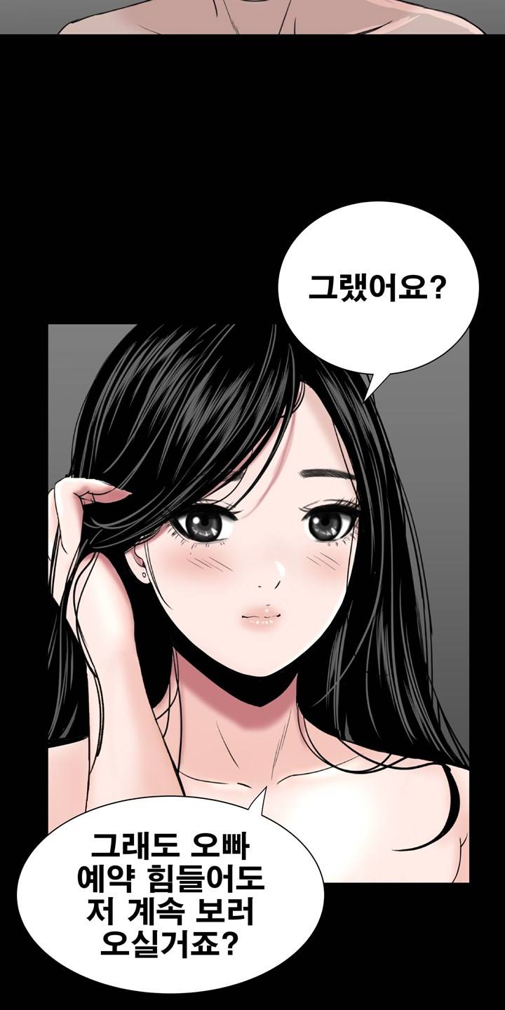 Studio Raw Chapter 20 Page 57