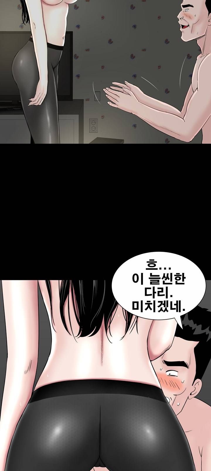 Studio Raw Chapter 20 Page 59
