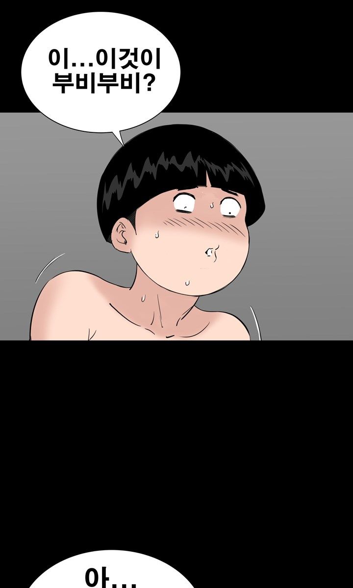 Studio Raw Chapter 20 Page 8