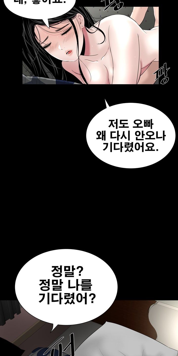 Studio Raw Chapter 21 Page 20