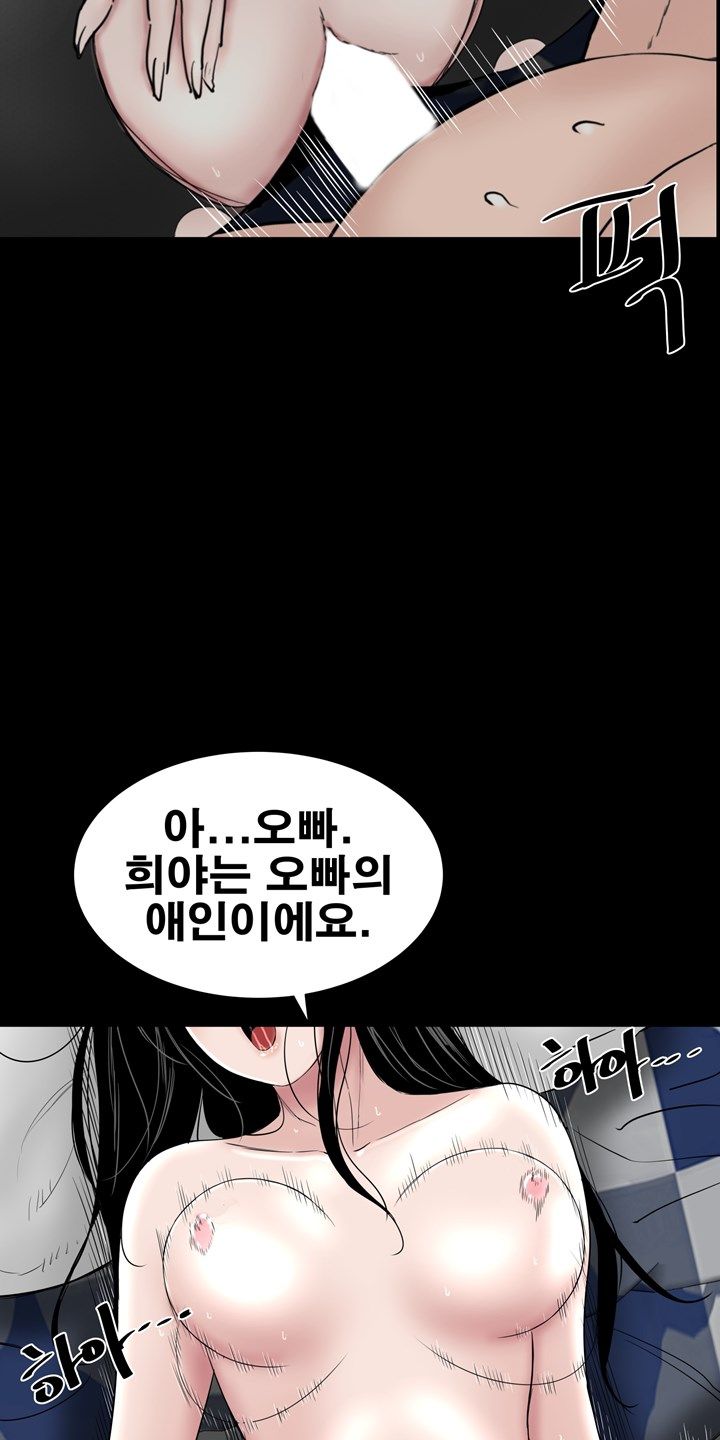 Studio Raw Chapter 21 Page 23