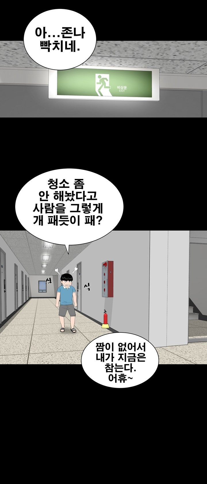 Studio Raw Chapter 21 Page 31
