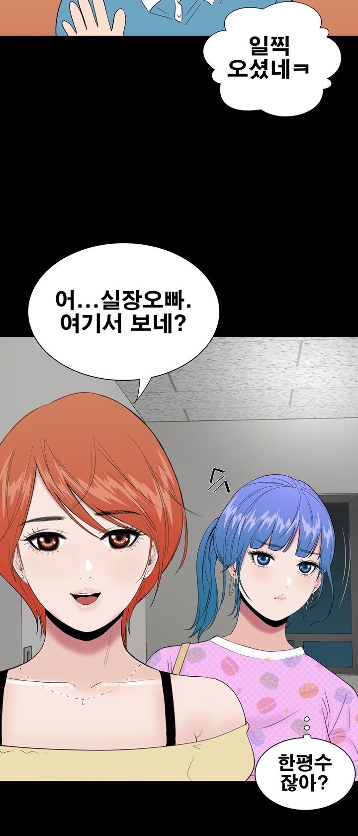 Studio Raw Chapter 21 Page 33