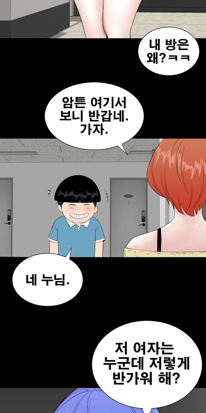 Studio Raw Chapter 21 Page 35