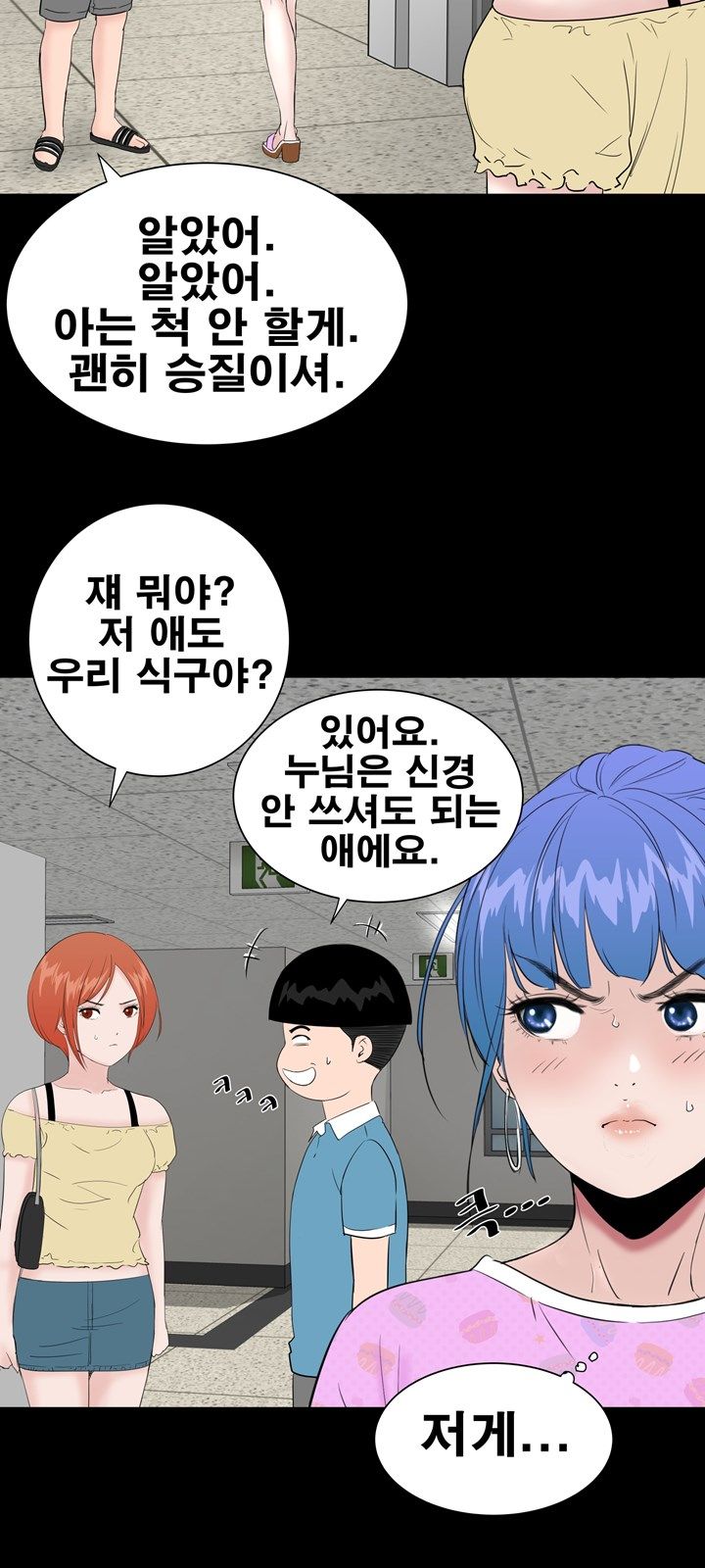 Studio Raw Chapter 21 Page 39