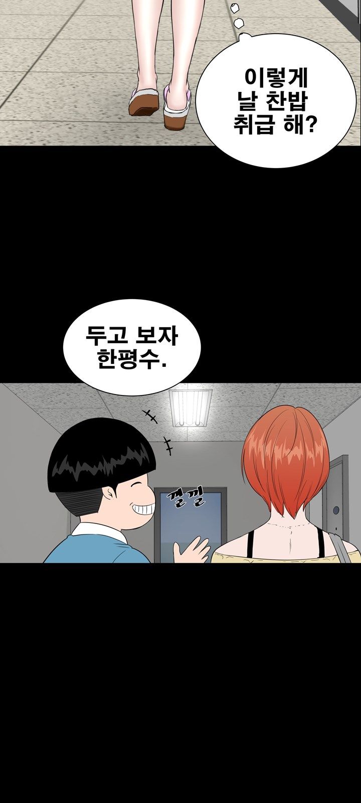 Studio Raw Chapter 21 Page 41