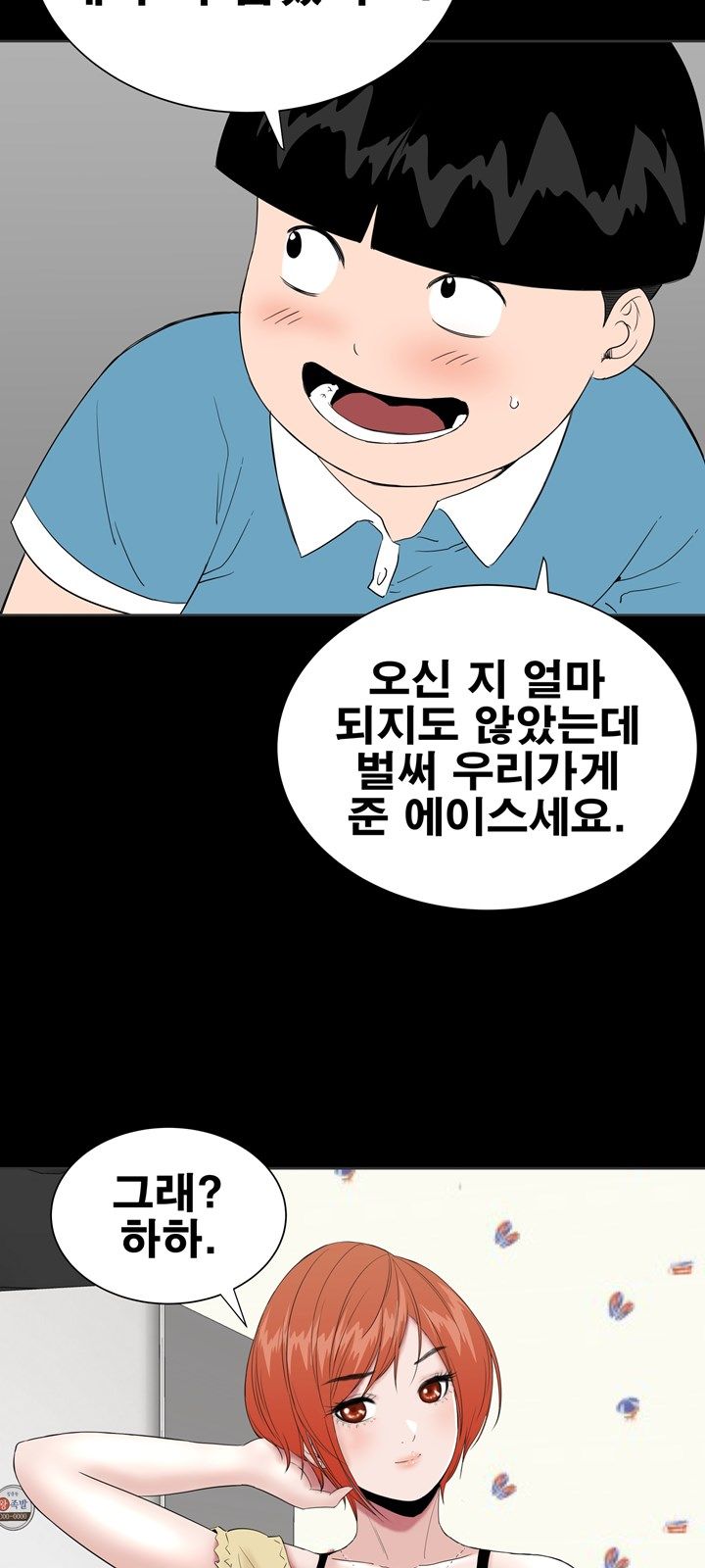 Studio Raw Chapter 21 Page 44
