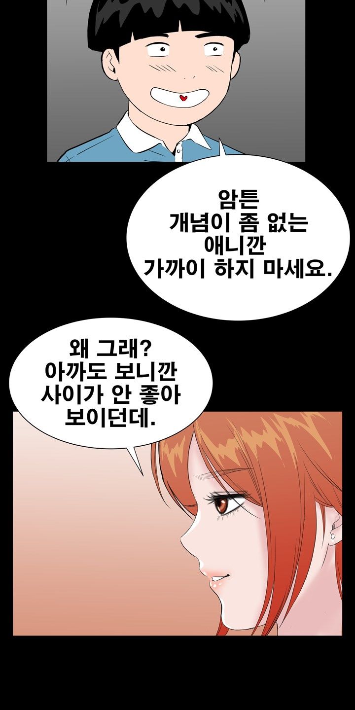 Studio Raw Chapter 21 Page 48