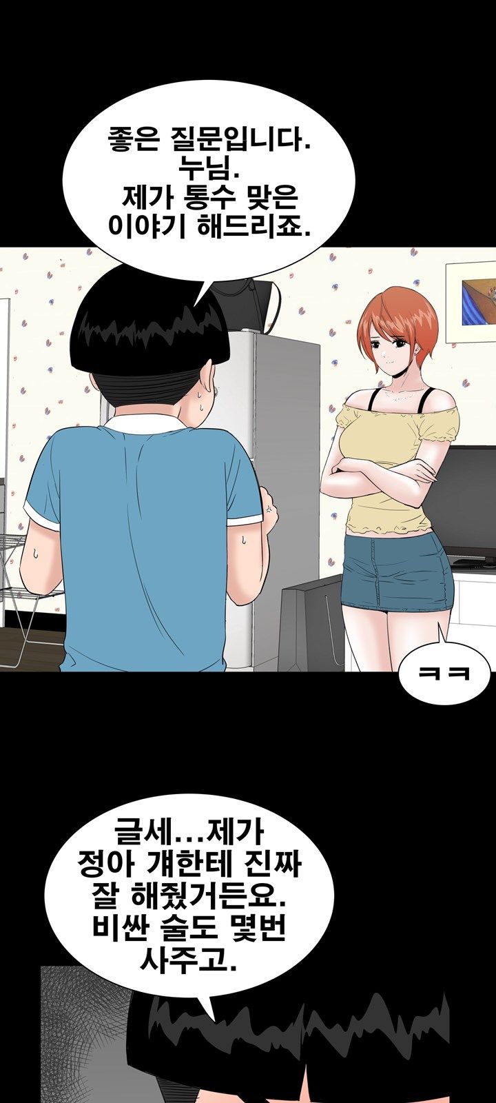 Studio Raw Chapter 21 Page 49