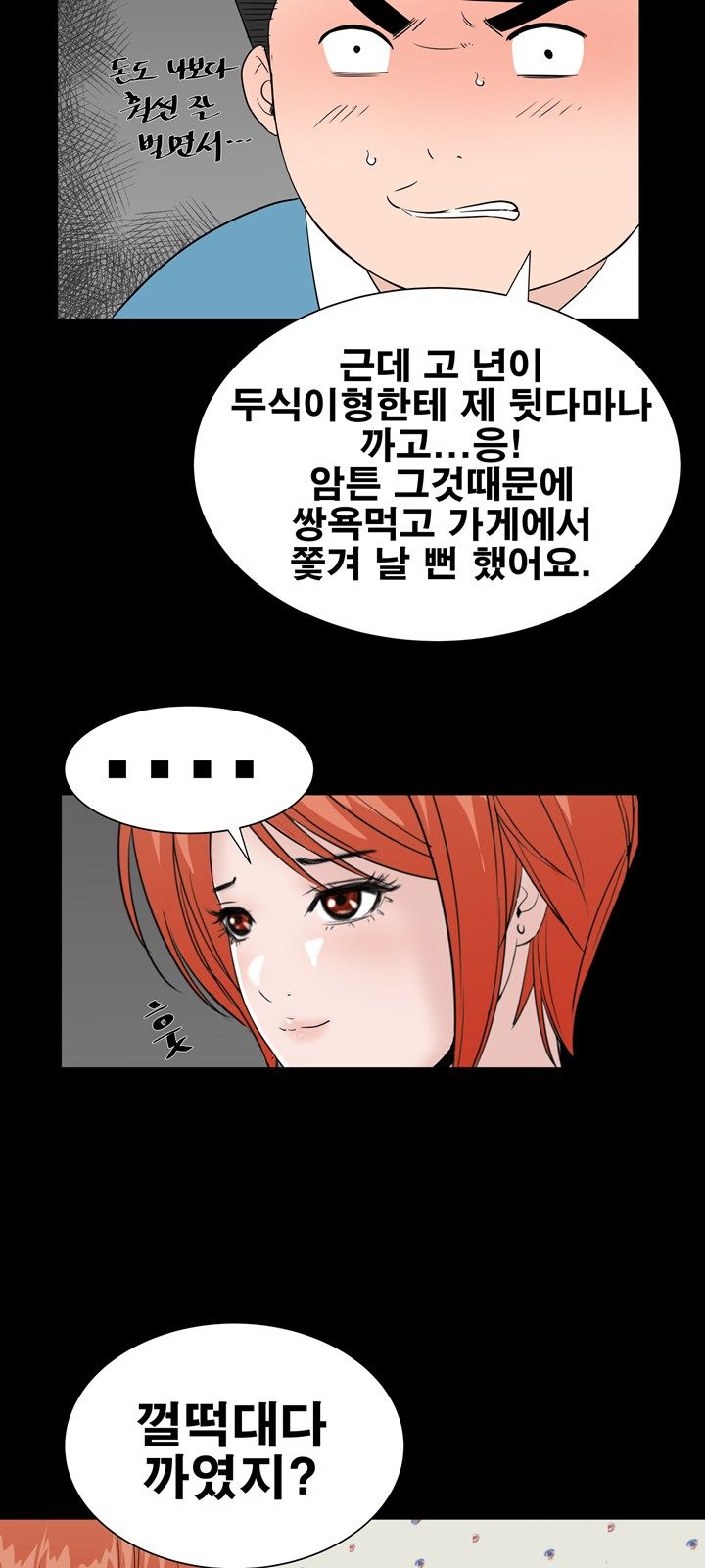 Studio Raw Chapter 21 Page 50