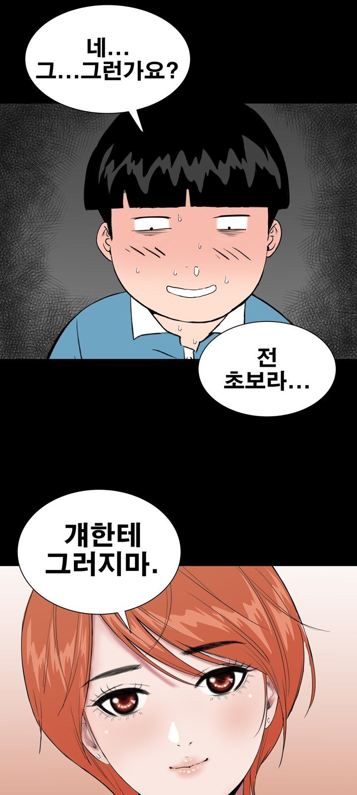 Studio Raw Chapter 21 Page 53
