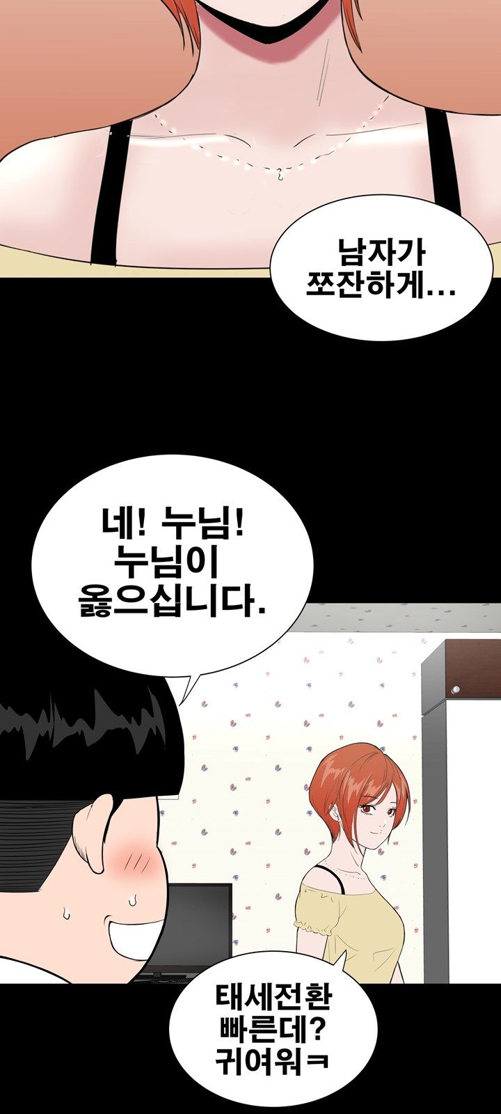 Studio Raw Chapter 21 Page 54