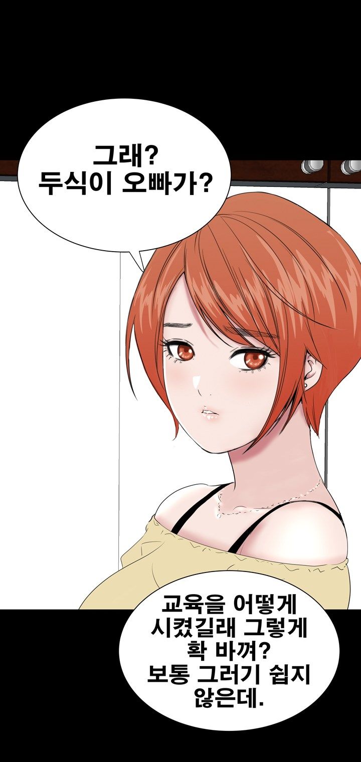 Studio Raw Chapter 21 Page 57