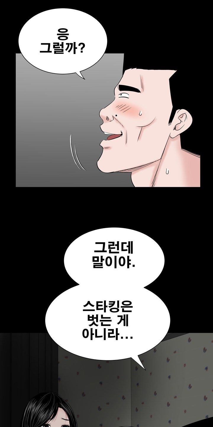 Studio Raw Chapter 21 Page 7