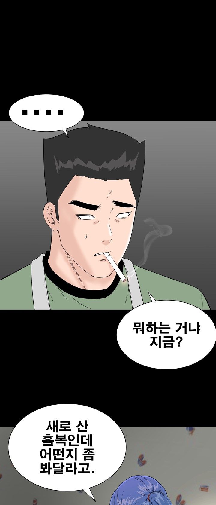 Studio Raw Chapter 22 Page 14