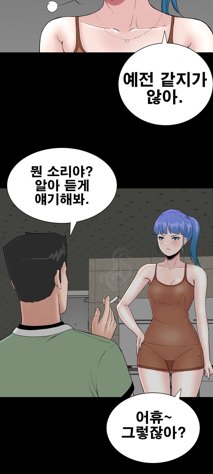 Studio Raw Chapter 22 Page 18