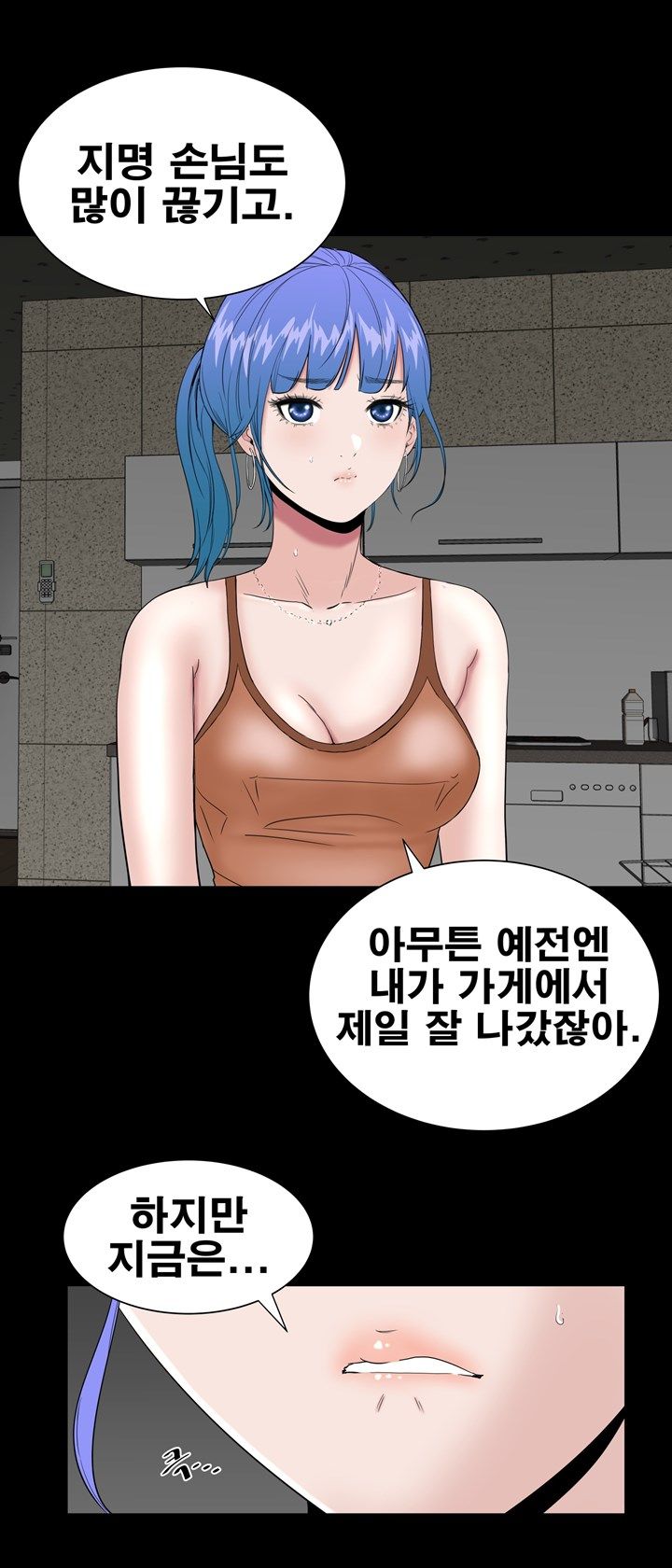 Studio Raw Chapter 22 Page 19