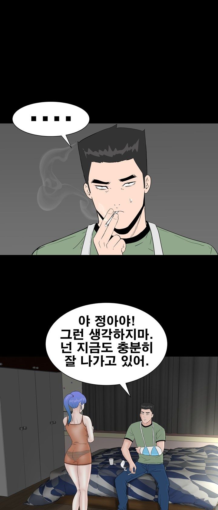 Studio Raw Chapter 22 Page 20