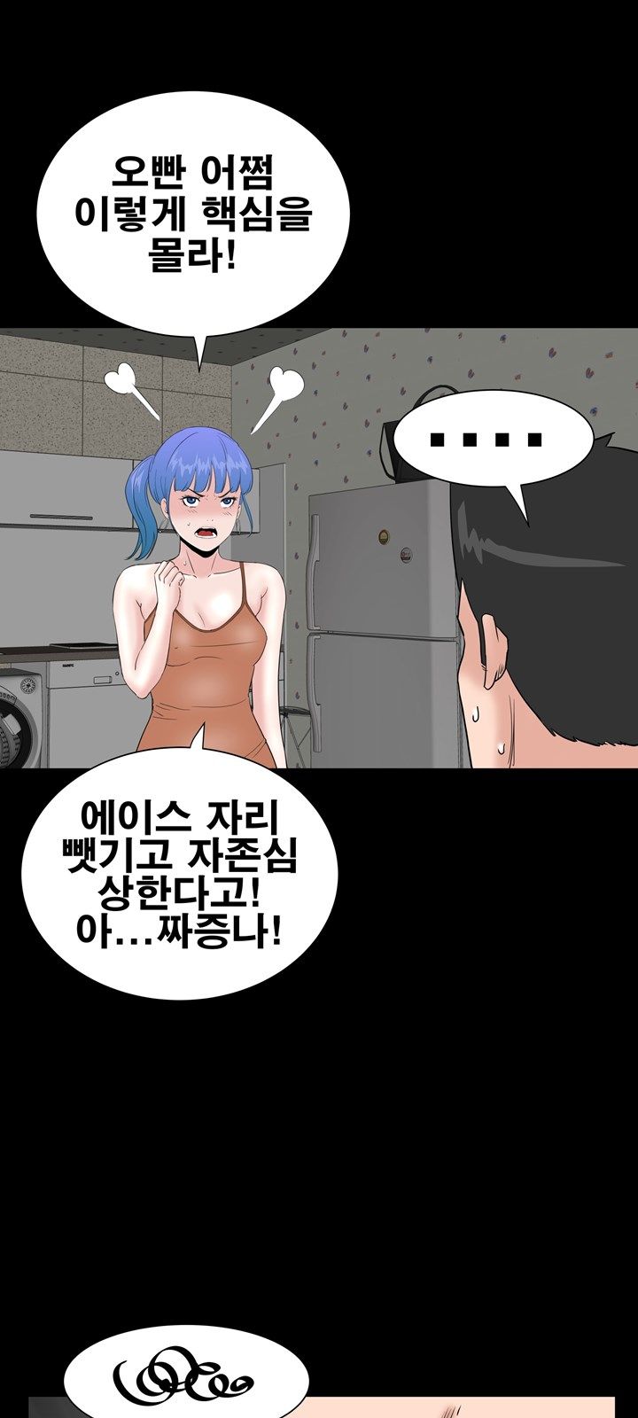 Studio Raw Chapter 22 Page 22