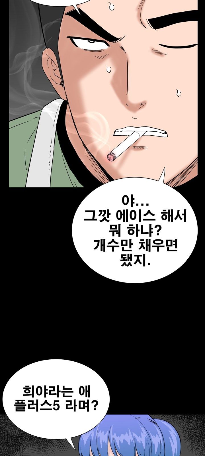 Studio Raw Chapter 22 Page 23