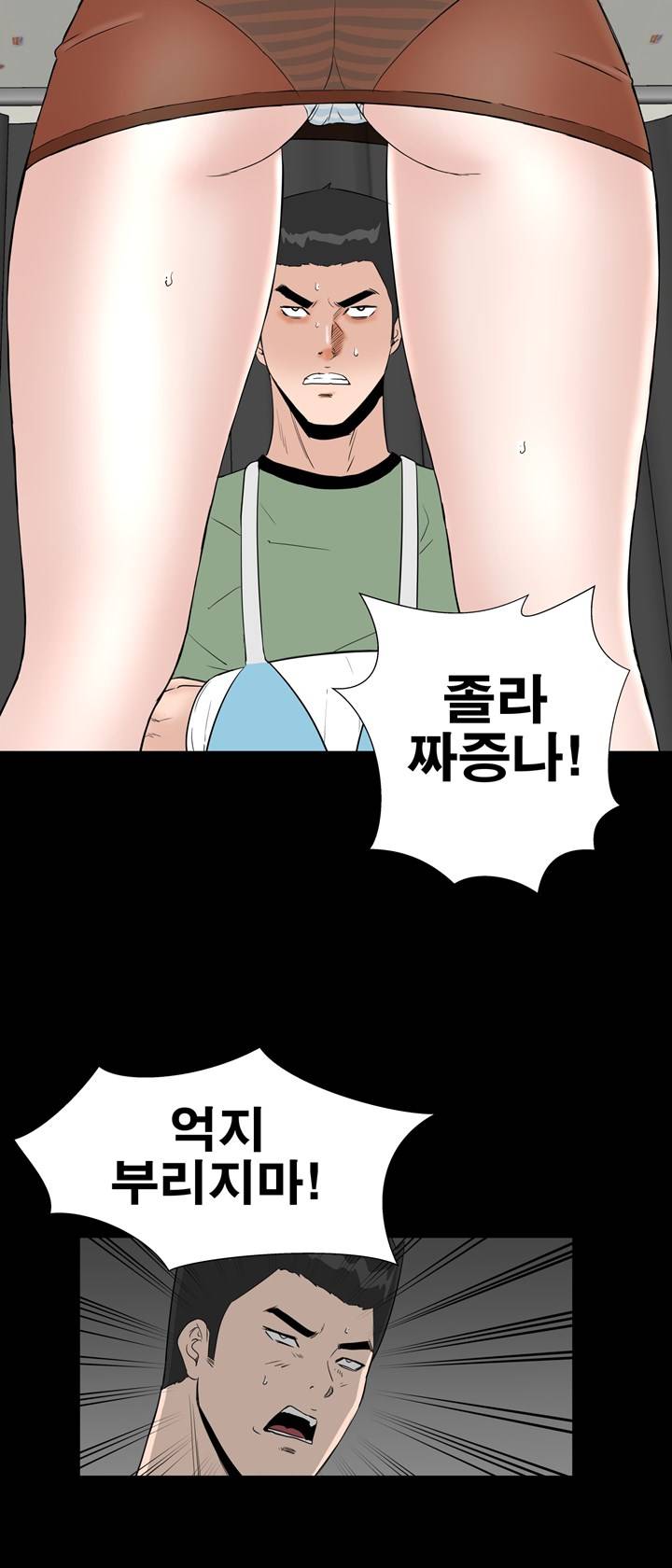 Studio Raw Chapter 22 Page 27