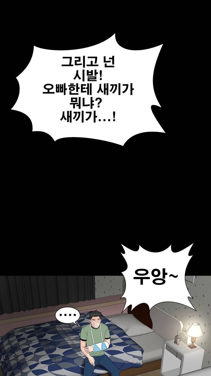 Studio Raw Chapter 22 Page 28