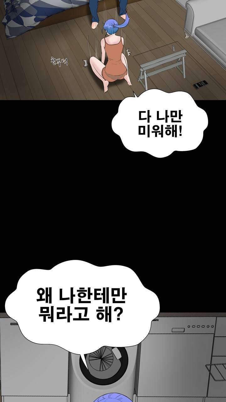 Studio Raw Chapter 22 Page 29