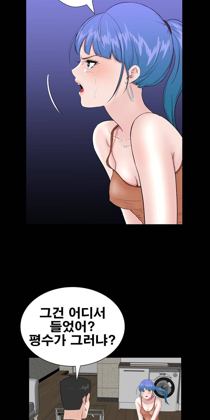 Studio Raw Chapter 22 Page 32