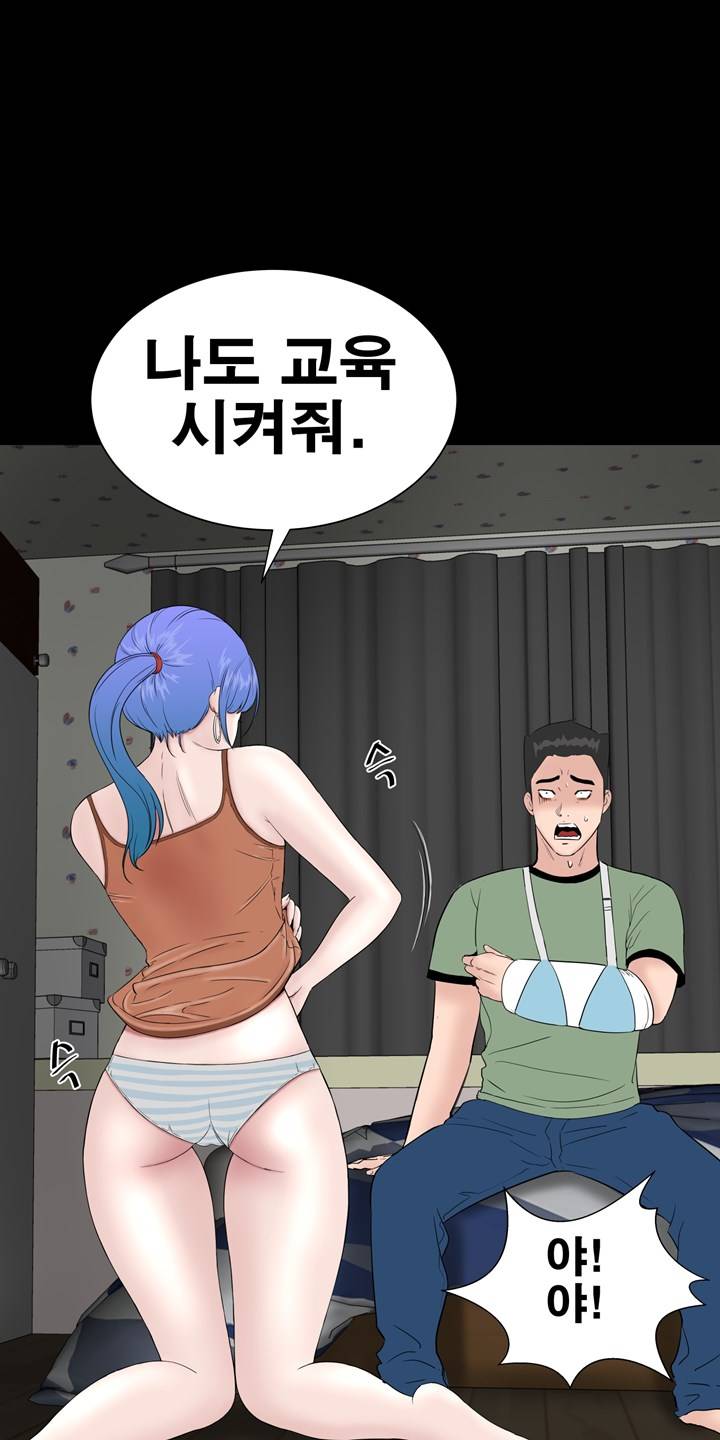 Studio Raw Chapter 22 Page 34