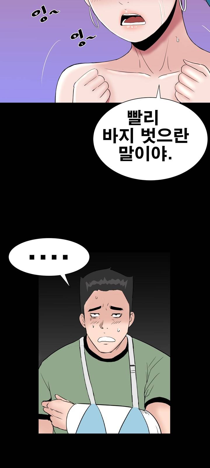 Studio Raw Chapter 22 Page 39
