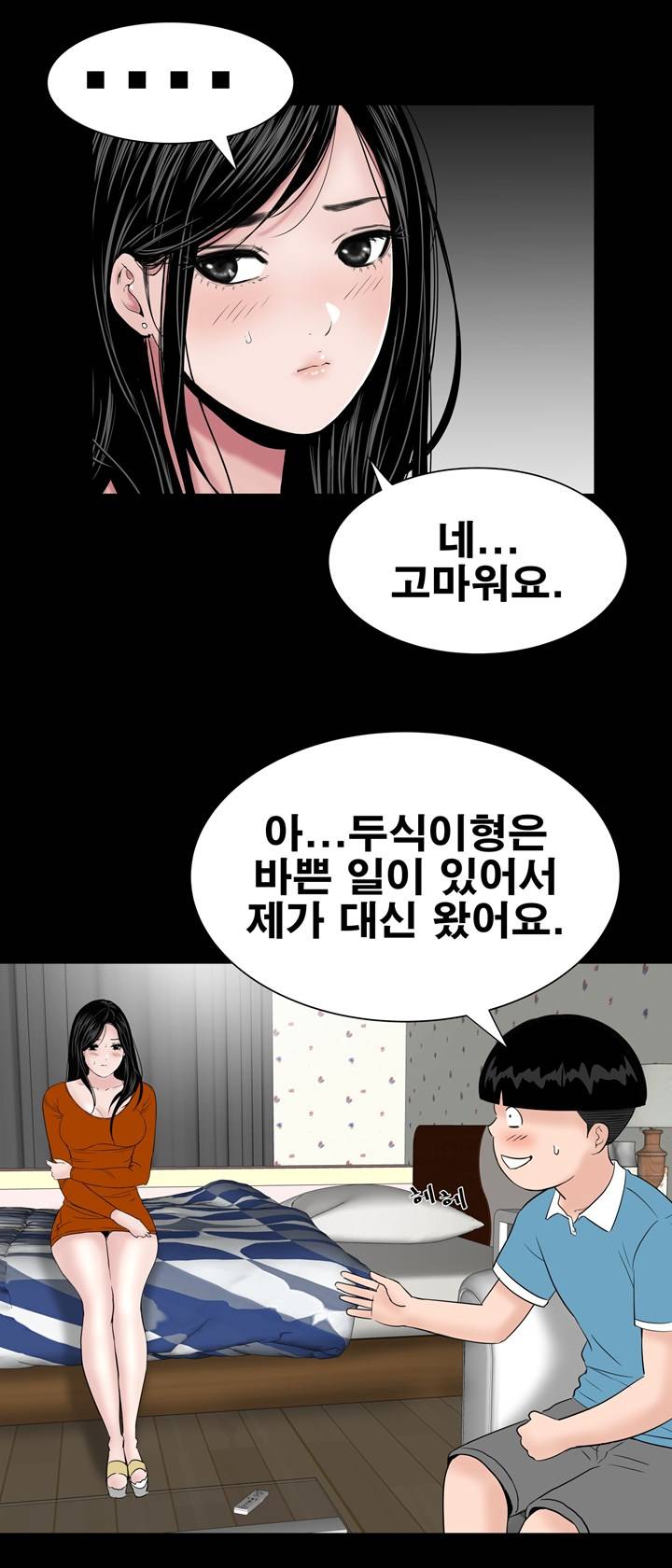 Studio Raw Chapter 22 Page 42
