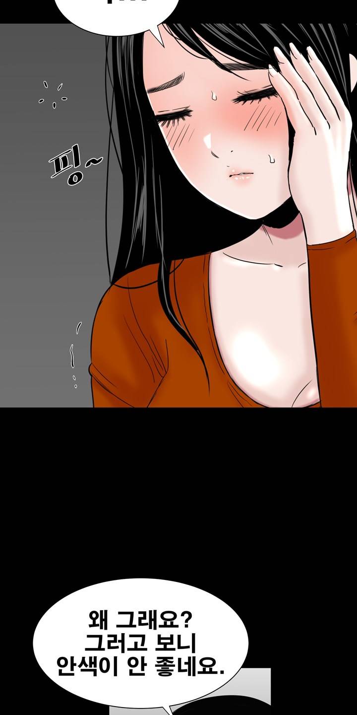 Studio Raw Chapter 22 Page 44